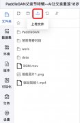 点击#安拆相关依赖前的三角图标运转即可