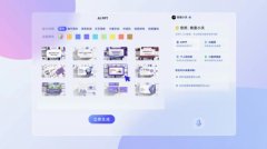 确立“AI+内容+场景”的成长和